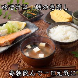 「しま村の合わせ味噌 お試し 200g」 味噌...の詳細画像2
