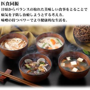 「しま村の合わせ味噌 お試し 200g」 味噌...の詳細画像3