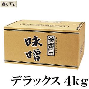 西京味噌 西京白みそ デラックス 10kg 京都 白味噌 業務用 味噌 お雑煮