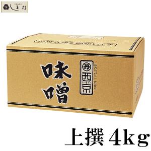 西京味噌 西京白みそ デラックス 10kg 京都 白味噌 業務用 味噌 お雑煮