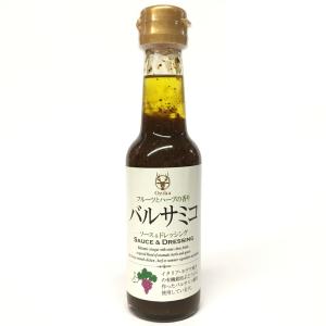 バルサミコ ソース＆ドレッシング 150ml オジカソース