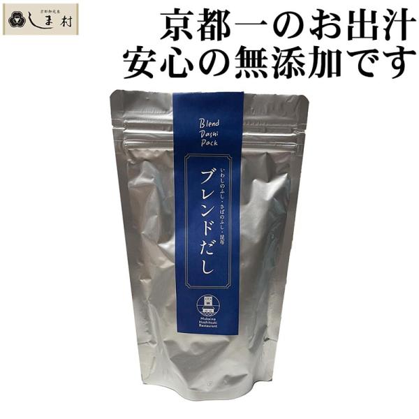 だしパック 無添加 国産 「向かいの星付きレストラン ブレンドだし 140g (20g×7袋)」 |...