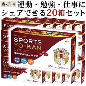 「 スポーツようかん あずき 40g 100個 セット 」 羊羹 小倉 井村屋 ようかん 和菓子 スイーツ 一口サイズ 熱中症対策 暑さ対策｜shimamura-miso