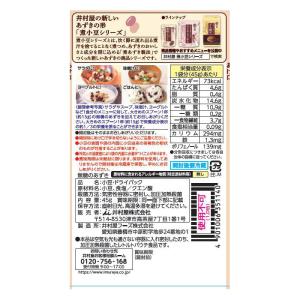 井村屋 無糖のあずき 45g 10袋 | 小豆...の詳細画像1