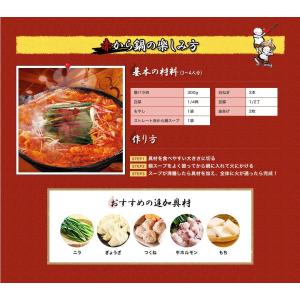 赤から鍋スティック 2袋 セット 赤から 赤か...の詳細画像5