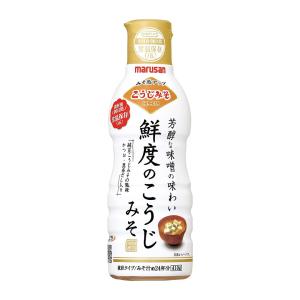 マルサン 液状みそ 鮮度のこうじみそ 410g 1本 | 液みそ みそ 味噌 味噌汁 みそ汁 一人暮らし 仕送り プチギフト 時短 簡単｜shimamura-miso