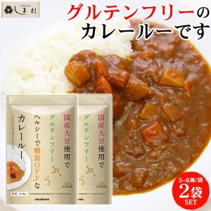 グルテンフリー カレールー 低糖質 中辛 120g 2袋 | ダイズラボ 大豆粉のカレールー マルコメ 国産 大豆 カレー ルー ルウ 糖質制限｜味噌通販店 京都御苑東しま村