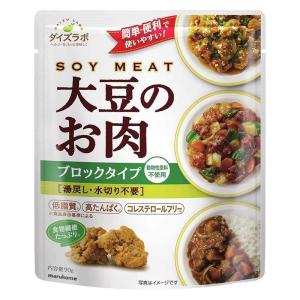 「 ダイズラボ 大豆のお肉 ブロックタイプ レ...の詳細画像1