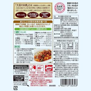 「 ダイズラボ 大豆のお肉 ブロックタイプ レ...の詳細画像2
