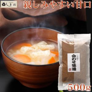 味噌 味噌汁 しま村の合わせ味噌500g みそ みそ汁 麦味噌 米味噌 京都 お土産