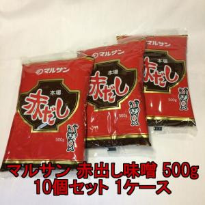 マルサン 本場 赤だし 500g 10個入 1ケース 業務用｜shimamura-miso