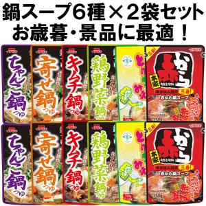 鍋スープ 鍋の素 12種類セット イチビキ マルサン ( 赤から鍋