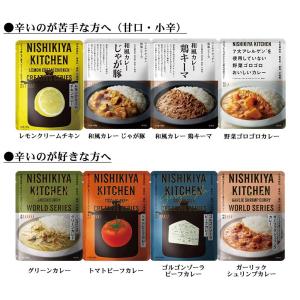 にしきや 無添加 レトルトカレー 選べる 4種...の詳細画像2