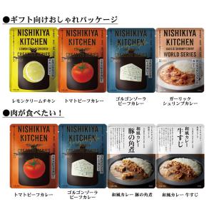 にしきや 無添加 レトルトカレー 選べる 4種...の詳細画像3