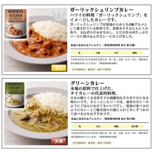 にしきや 無添加 レトルトカレー 選べる 4種...の詳細画像4