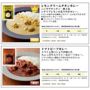 にしきや 無添加 レトルトカレー 選べる 4種...の詳細画像5