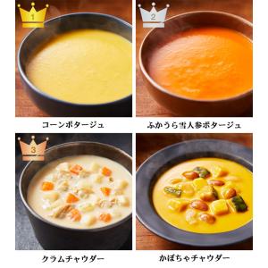 にしきや 無添加 レトルト スープ 厳選 8種...の詳細画像1
