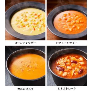 にしきや 無添加 レトルト スープ 厳選 8種...の詳細画像2