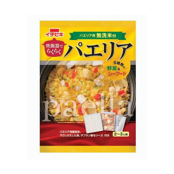 パエリア イチビキ 炊飯器でらくらく 2-3人前