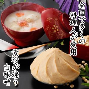 白味噌 味噌汁 雑煮 しま村の白味噌500g ...の詳細画像3