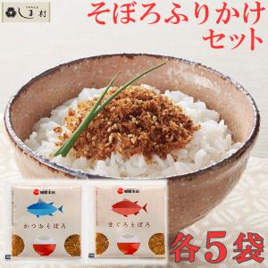 鮪そぼろ 7g 鰹そぼろ 7g 各6袋 セット 柳屋本店 ふ...