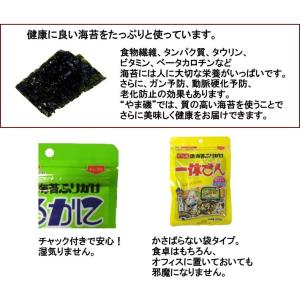 ふりかけ さるかに合戦 袋入 20g やま磯の詳細画像2