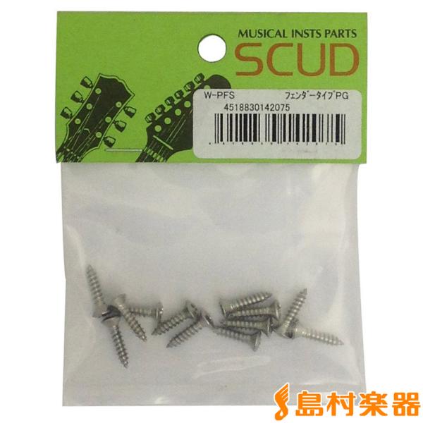 SCUD スカッド WPFS ピックガード用ネジ