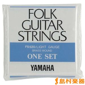 YAMAHA ヤマハ FS-520 アコースティックギター用弦｜shimamura
