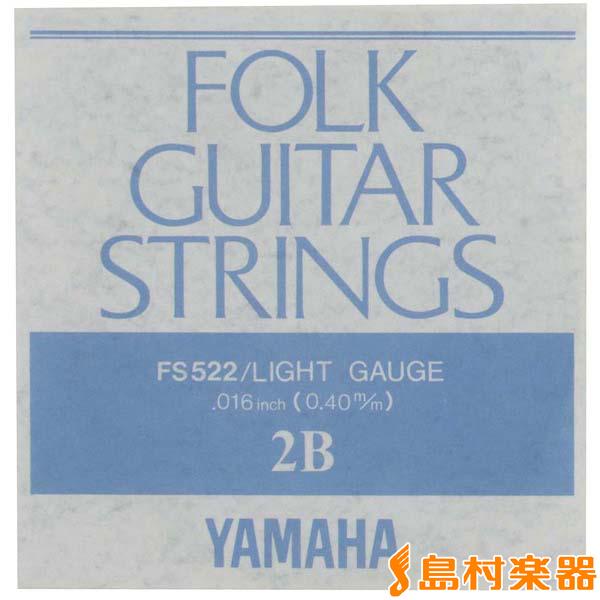 YAMAHA ヤマハ FS-522 アコースティックギター用バラ弦