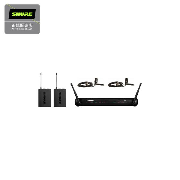 SHURE シュア SVX188/CVL ワイヤレスピンマイク2本セット マイク:CVL 2ch受信...