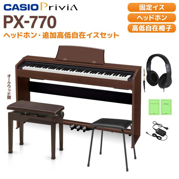 固定イスプレゼント CASIO カシオ PX-770BN ヘッドホン・追加高低自在椅子セット WEB...
