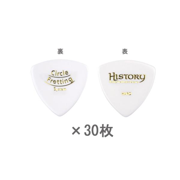 HISTORY ヒストリー HP5H HARD ピック 30枚セット おにぎり型 ホワイト