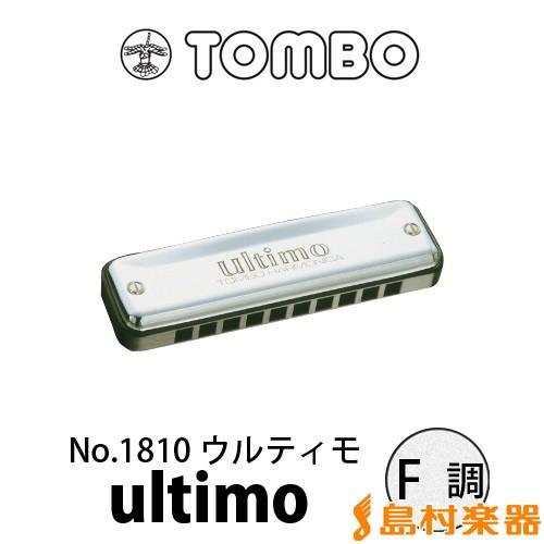 TOMBO トンボ No.1810 ultimo F調 ブルースハープ 10穴ハーモニカ 〔ウルティ...