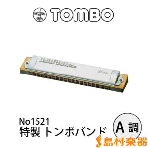 複音ハーモニカ 21穴「特製トンボバンド」 トンボ楽器/No.1521