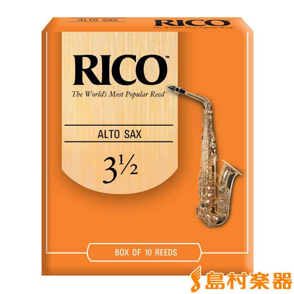 Rico リコ AS3.1/2 サックスリード アルトサックス用 〔硬さ：3 1/2〕 〔10枚入り...