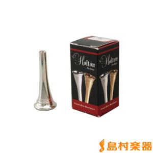 ALEXANDER アレキサンダー 8F マウスピース フレンチホルン