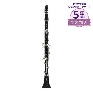 【5年保証】 YAMAHA ヤマハ クラリネット YCL-255 YAMAHA YCL-255 B♭ YCL255｜shimamura