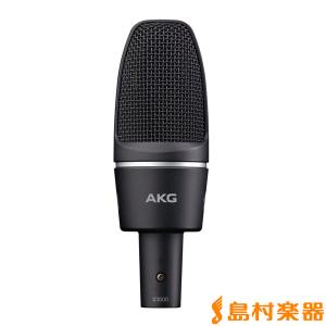 AKG アーカーゲー C3000 コンデンサー マイク｜shimamura