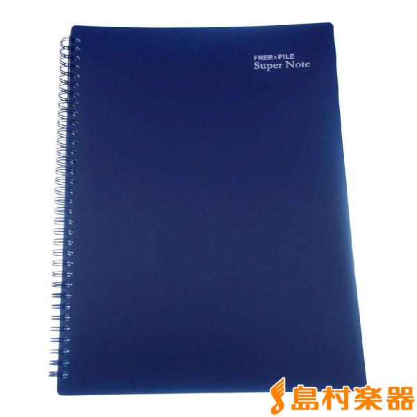 FREE×FILE SuperNote フリーファイルスーパーノート NK-0049D ダークブルー...