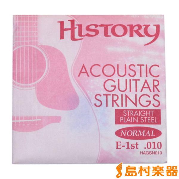 HISTORY ヒストリー HAGSN010 アコースティックギター弦 E-1st .010 バラ弦...
