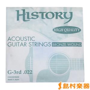HISTORY ヒストリー HAGSH022 アコースティックギター弦 G-3rd .022 〔バラ弦1本〕｜shimamura