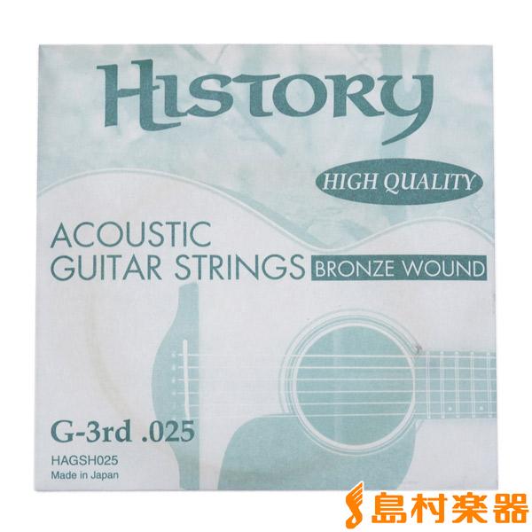 HISTORY ヒストリー HAGSH025 アコースティックギター弦 G-3rd .025 〔バラ...