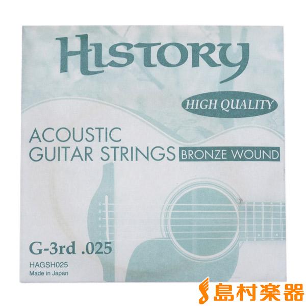 HISTORY ヒストリー HAGSH025 アコースティックギター弦 G-3rd .025 バラ弦...