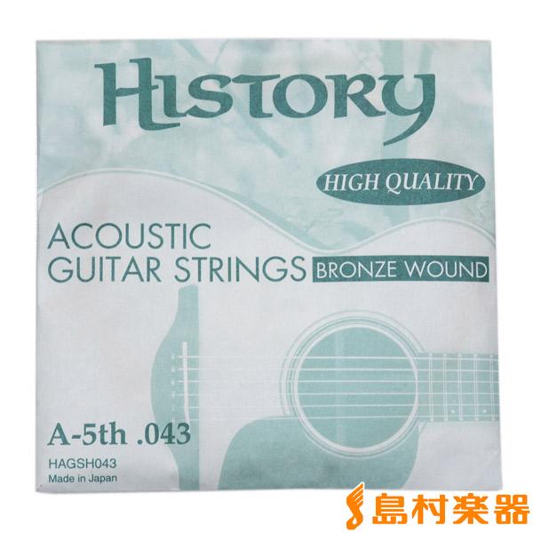 HISTORY ヒストリー HAGSH043 アコースティックギター弦 A-5th .043 〔バラ...
