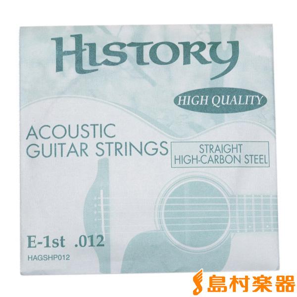 HISTORY ヒストリー HAGSHP012 アコースティックギター弦 E-1st .012 バラ...