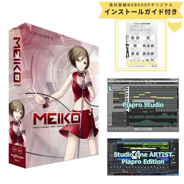 〔インストールガイド付〕 CRYPTON クリプトン VOCALOID3 MEIKO V3 メイコ ...