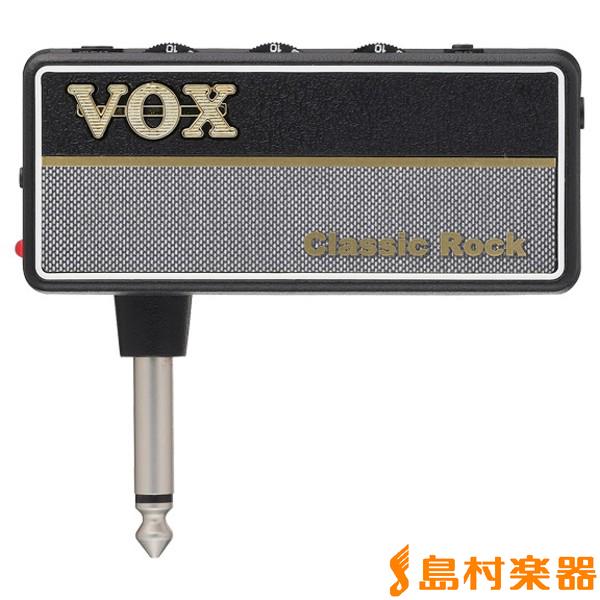 VOX ボックス amPlug2 Classic Rock ヘッドホンアンプ エレキギター用 AP2...