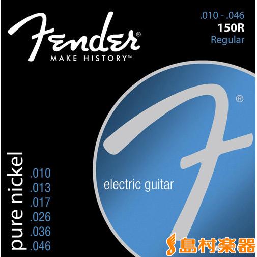 Fender フェンダー 150R エレキギター弦 レギュラーゲージ 010-046 073-015...