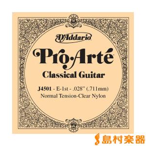 D'Addario ダダリオ J4501 クラシックギター弦 ProArte Nylon ノーマルテンション 1弦：0280 〔バラ弦1本〕