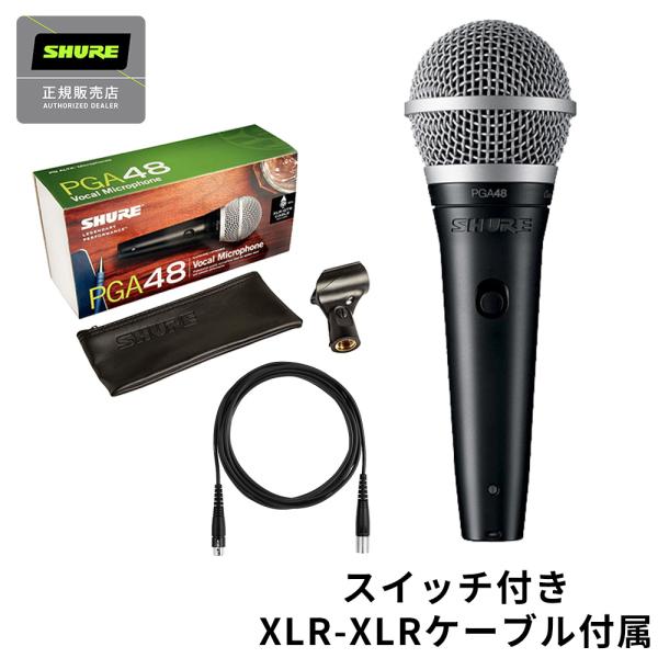 SHURE シュア PGA48-XLR-J ダイナミックマイク ボーカルマイク [XLRケーブル付属...